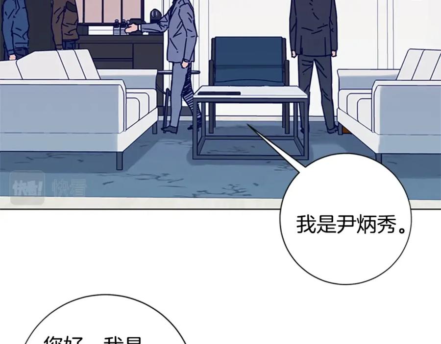 《清道夫K》第11话 调查 第41页