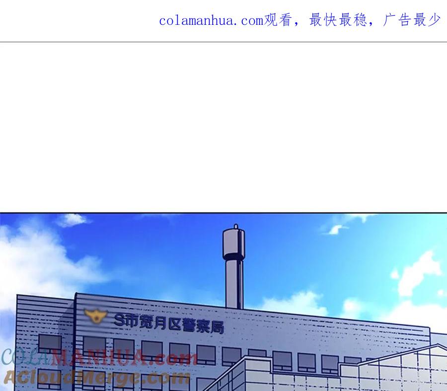 《清道夫K》第11话 调查 第1页