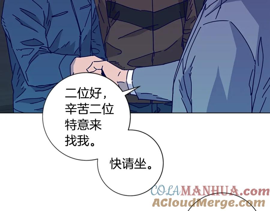 《清道夫K》第11话 调查 第44页