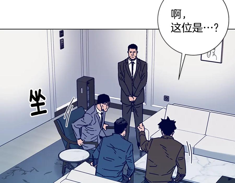 《清道夫K》第11话 调查 第45页
