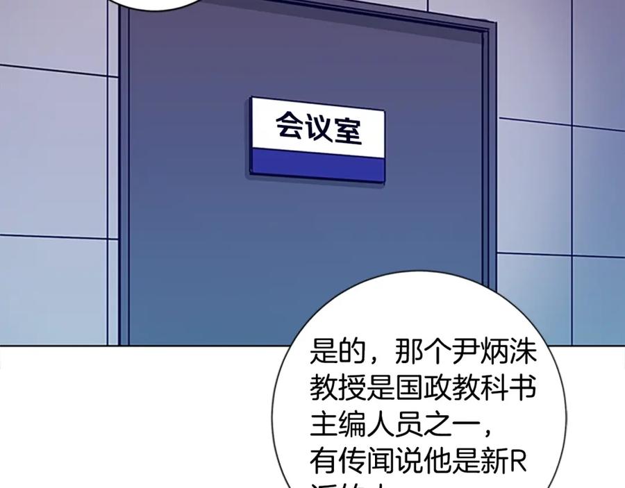 《清道夫K》第11话 调查 第2页