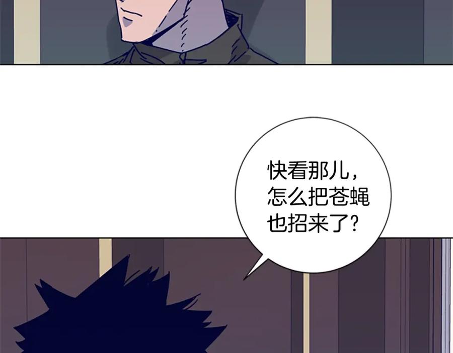 《清道夫K》第11话 调查 第97页