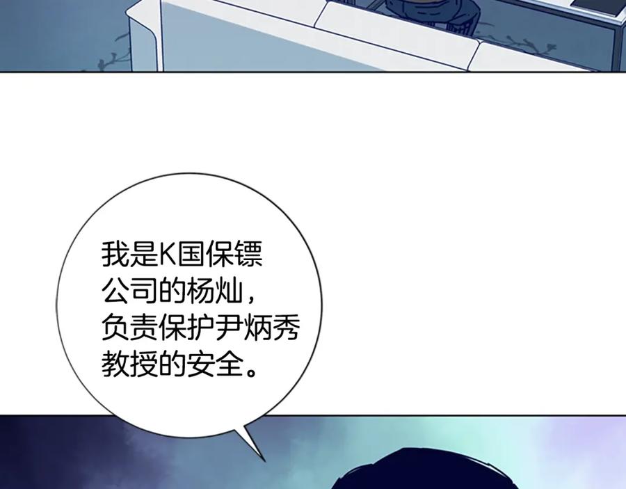 《清道夫K》第11话 调查 第46页