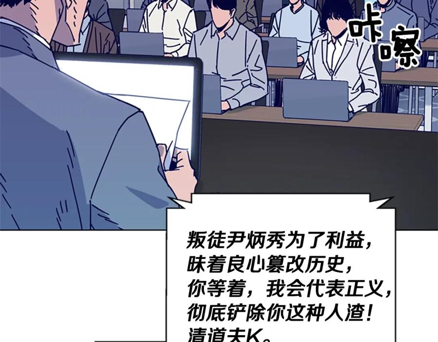 《清道夫K》第11话 调查 第87页