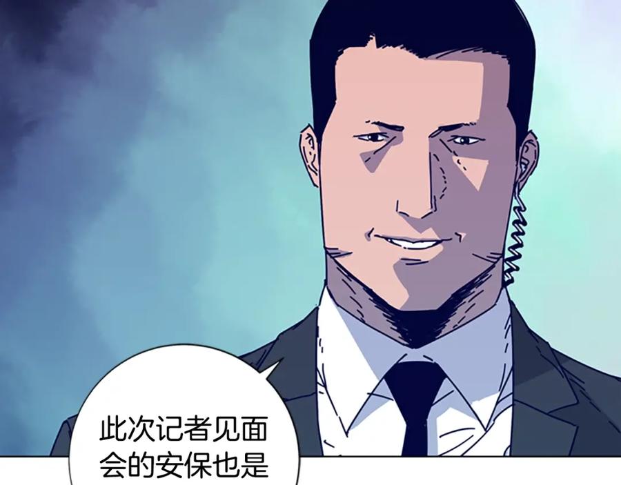 《清道夫K》第11话 调查 第47页