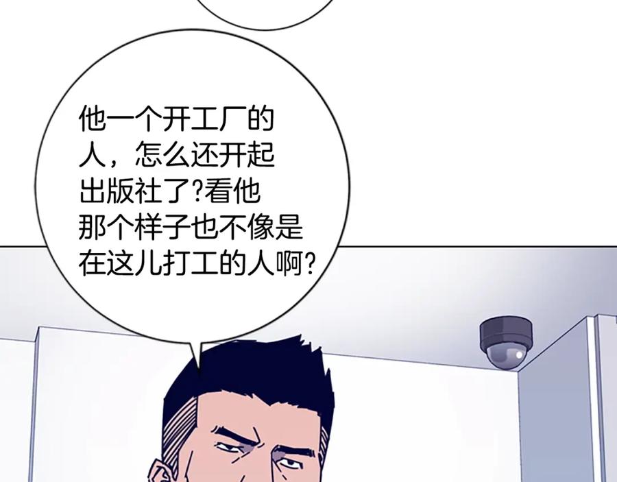 《清道夫K》第11话 调查 第75页