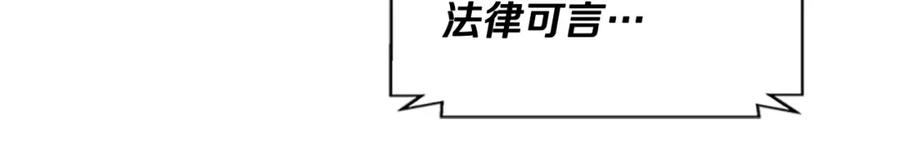 《清道夫K》第11话 调查 第94页