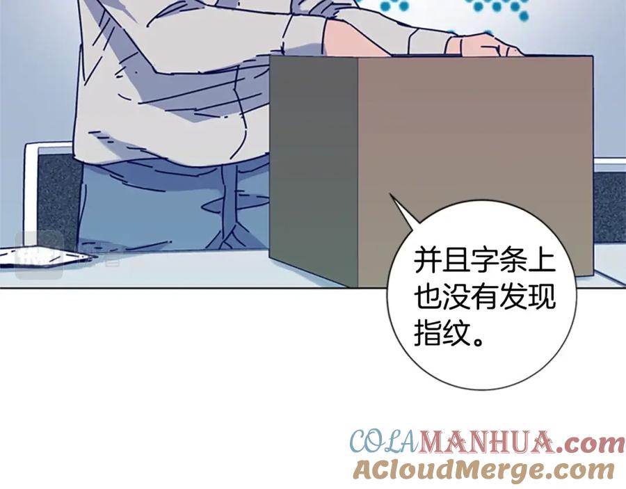 《清道夫K》第11话 调查 第12页