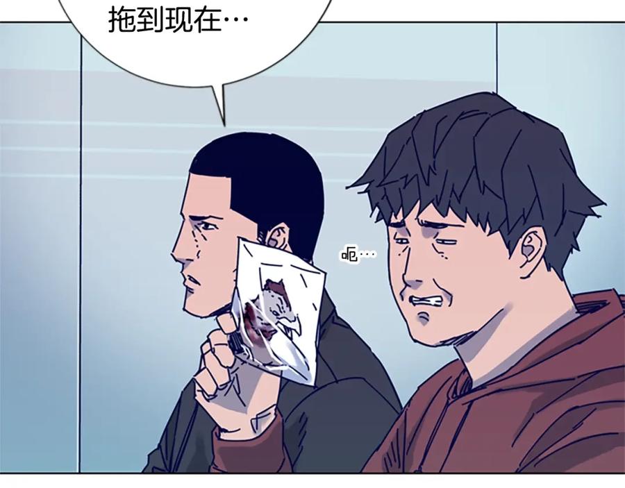 《清道夫K》第11话 调查 第15页