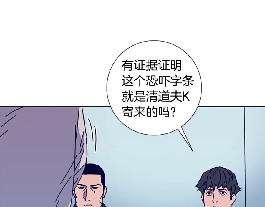 《清道夫K》第11话 调查 第9页