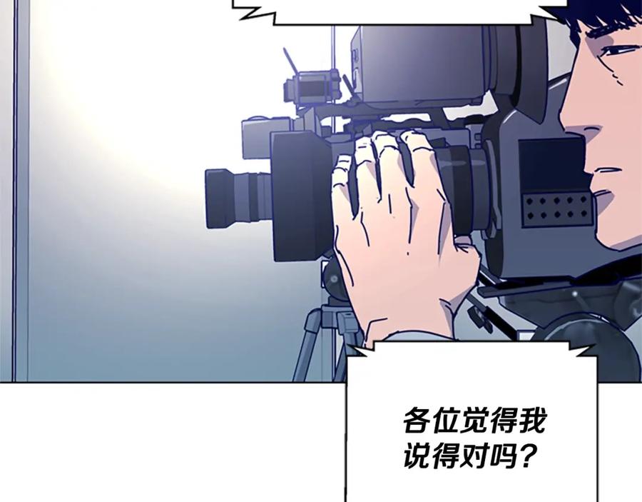 《清道夫K》第11话 调查 第91页
