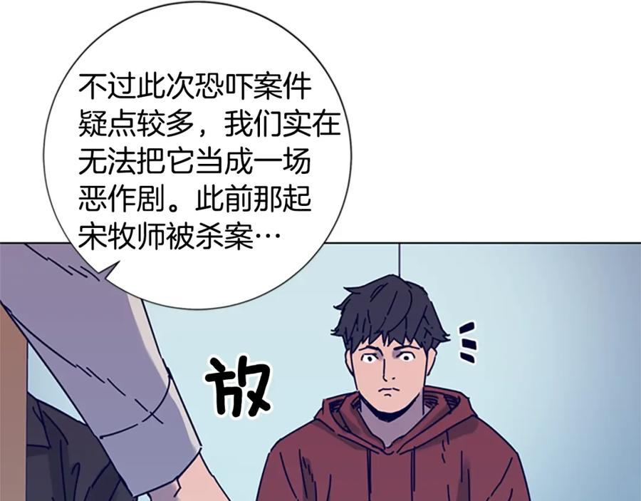 《清道夫K》第11话 调查 第13页