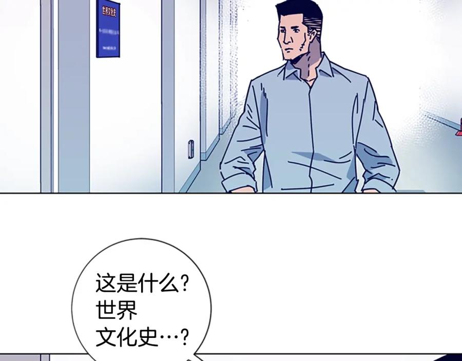 《清道夫K》第11话 调查 第73页