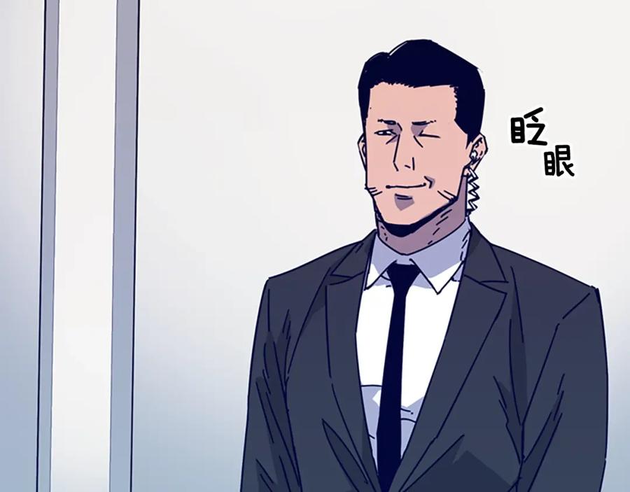 《清道夫K》第11话 调查 第55页
