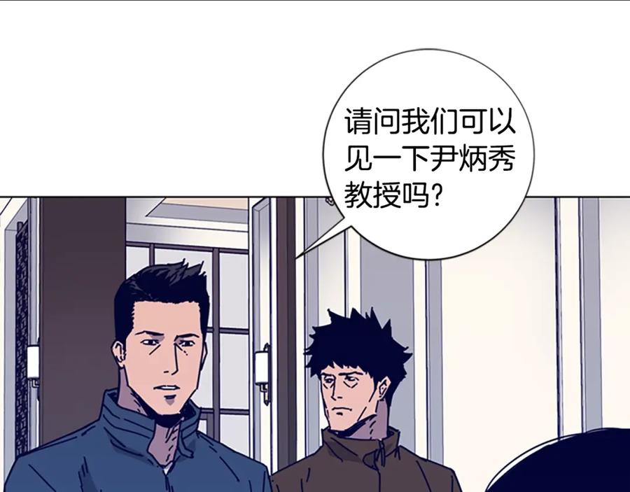 《清道夫K》第11话 调查 第25页