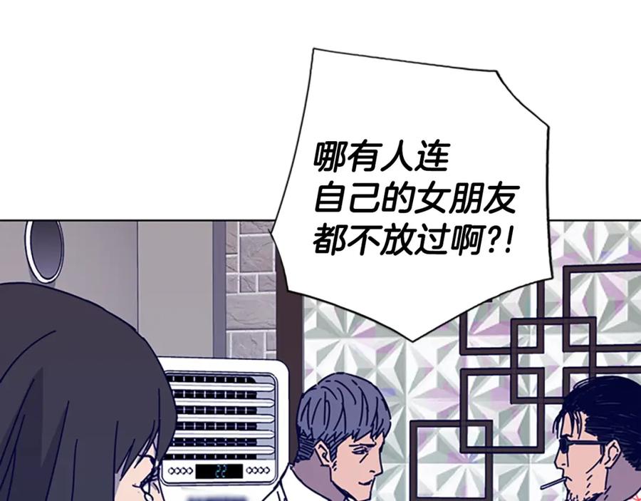 《清道夫K》第12话 按摩店 第96页