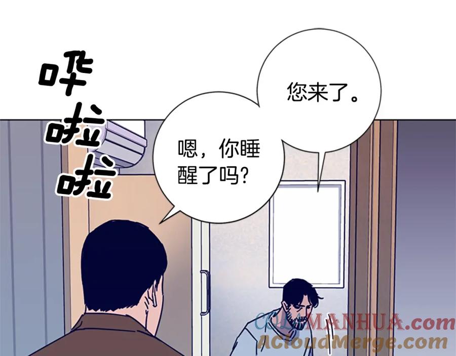 《清道夫K》第12话 按摩店 第9页