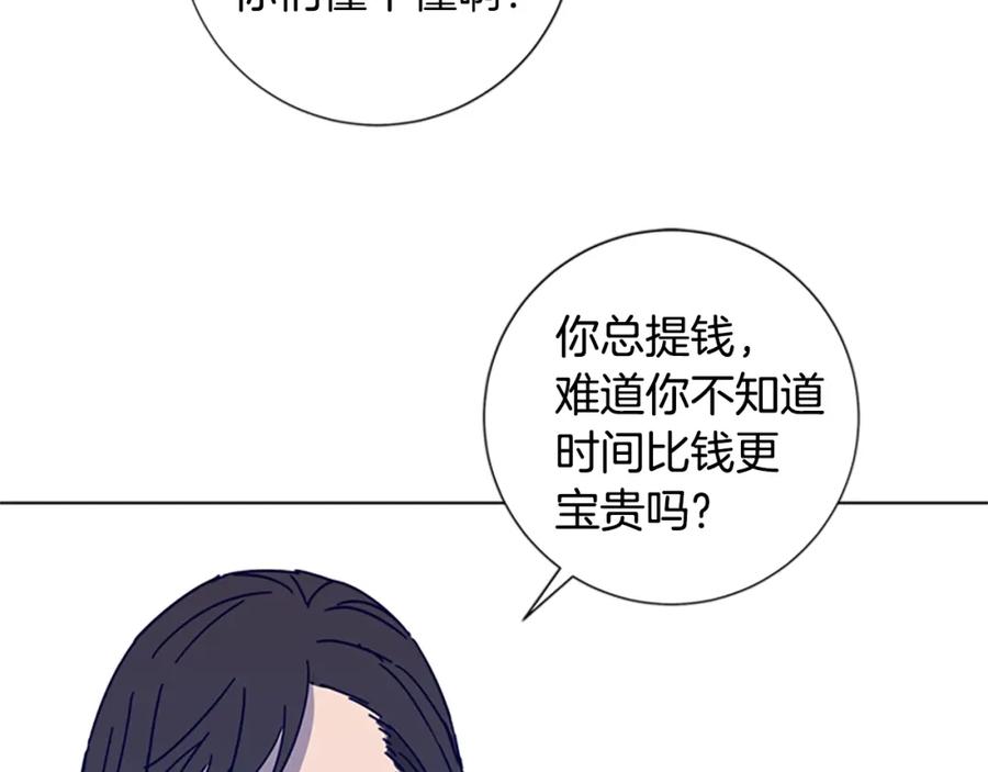 《清道夫K》第12话 按摩店 第32页