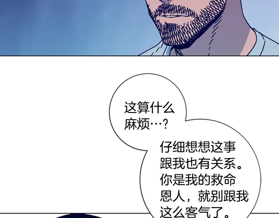 《清道夫K》第12话 按摩店 第18页