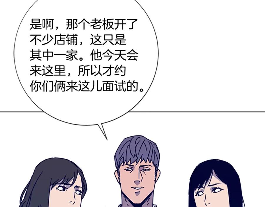 《清道夫K》第12话 按摩店 第63页