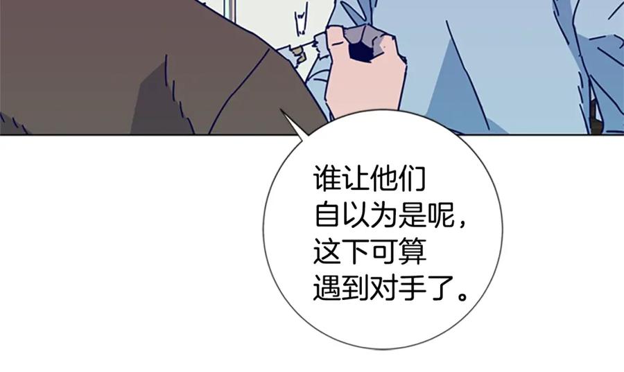 《清道夫K》第12话 按摩店 第16页