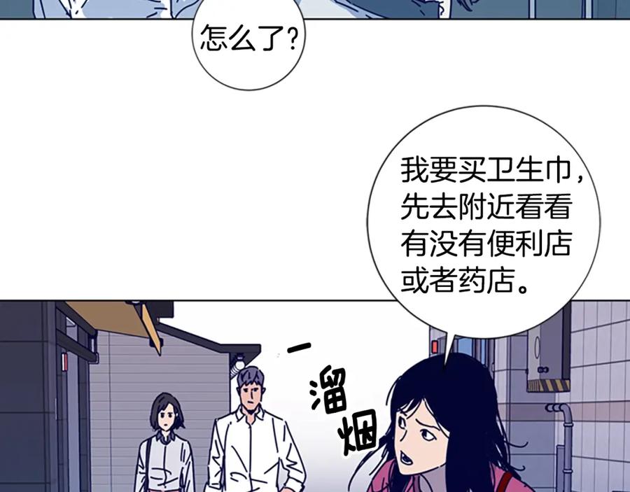 《清道夫K》第12话 按摩店 第66页