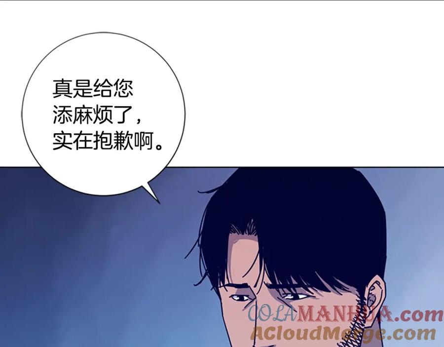 《清道夫K》第12话 按摩店 第17页