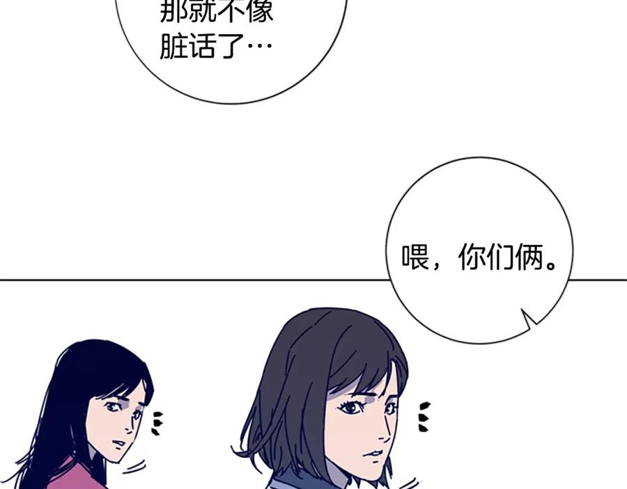 《清道夫K》第12话 按摩店 第55页