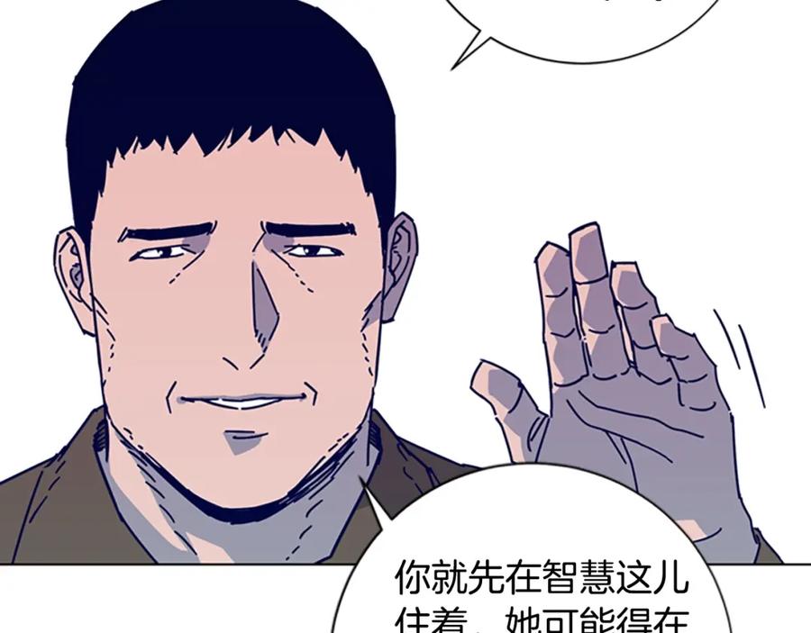 《清道夫K》第12话 按摩店 第19页
