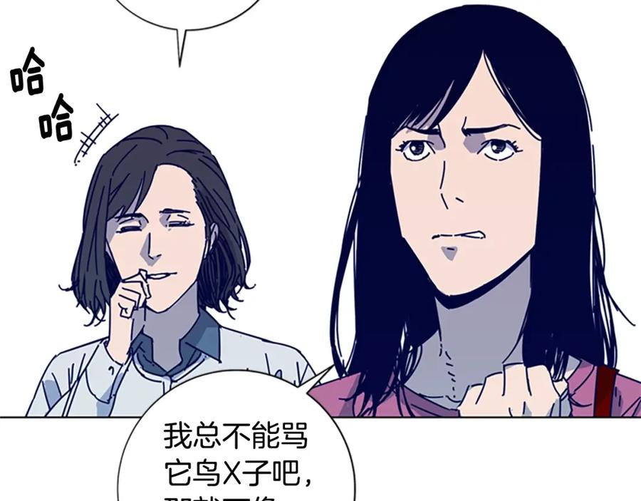 《清道夫K》第12话 按摩店 第54页