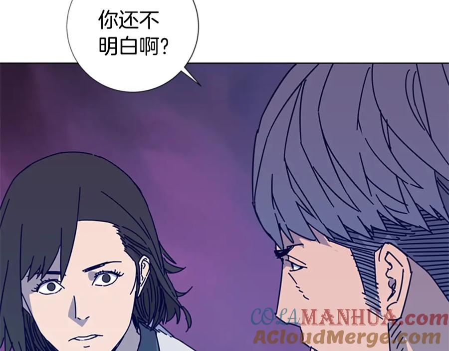 《清道夫K》第12话 按摩店 第89页