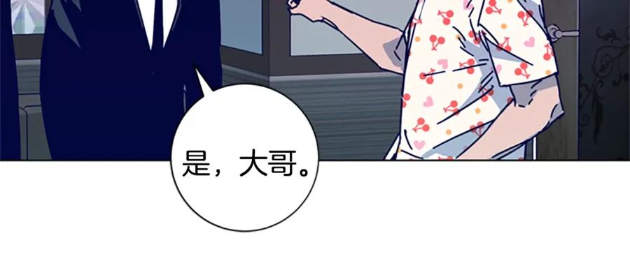 《清道夫K》第12话 按摩店 第86页