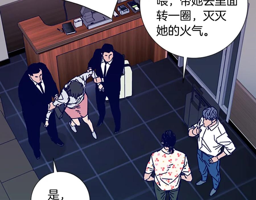 《清道夫K》第12话 按摩店 第100页