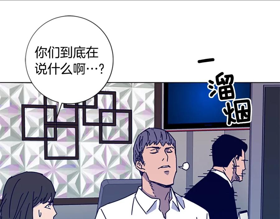 《清道夫K》第12话 按摩店 第87页