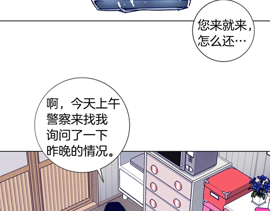 《清道夫K》第12话 按摩店 第12页