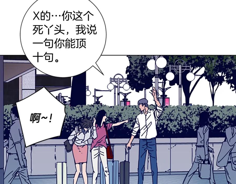《清道夫K》第12话 按摩店 第36页