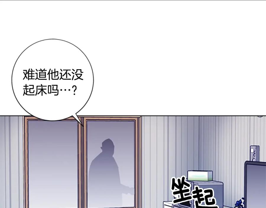 《清道夫K》第12话 按摩店 第7页