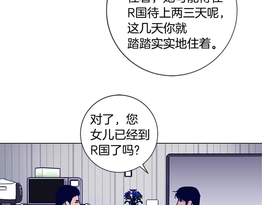 《清道夫K》第12话 按摩店 第20页