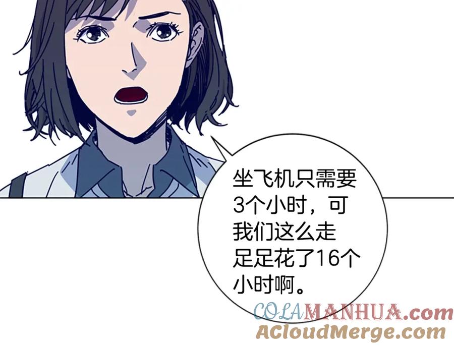《清道夫K》第12话 按摩店 第33页