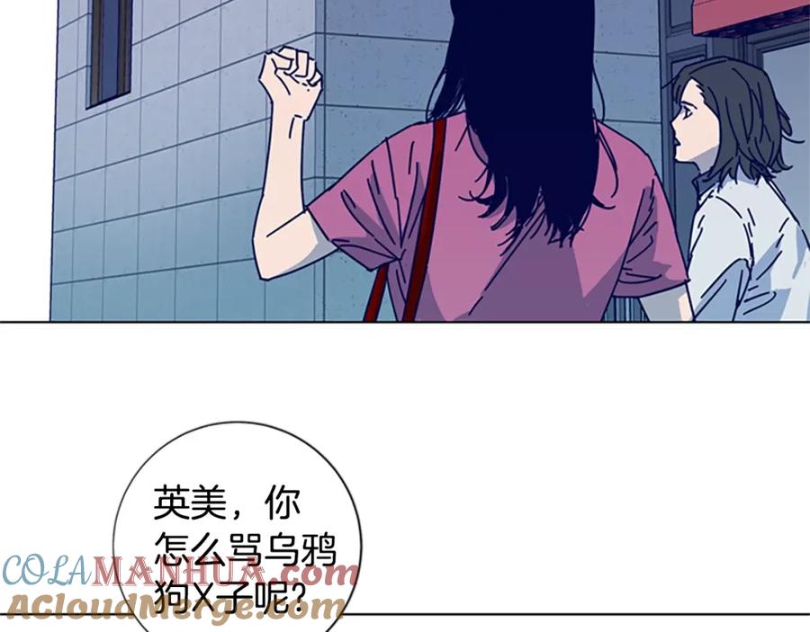 《清道夫K》第12话 按摩店 第53页