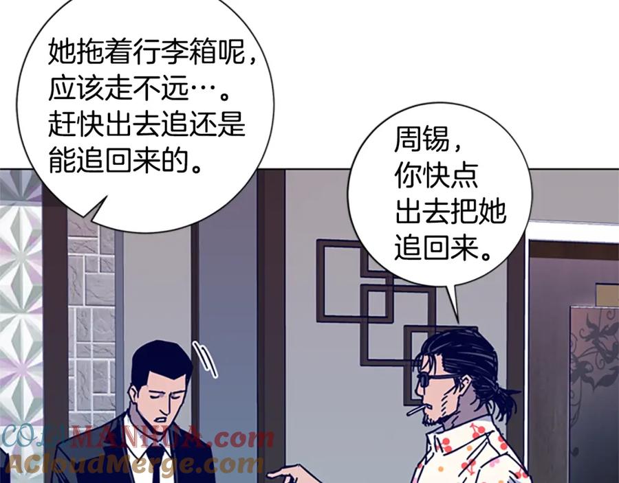 《清道夫K》第12话 按摩店 第85页