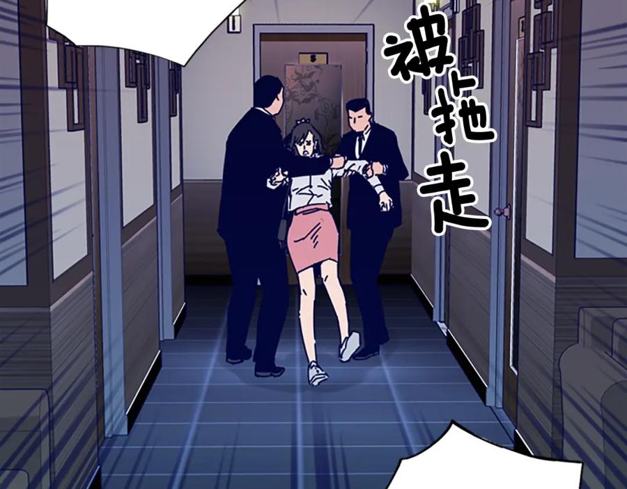 《清道夫K》第12话 按摩店 第103页