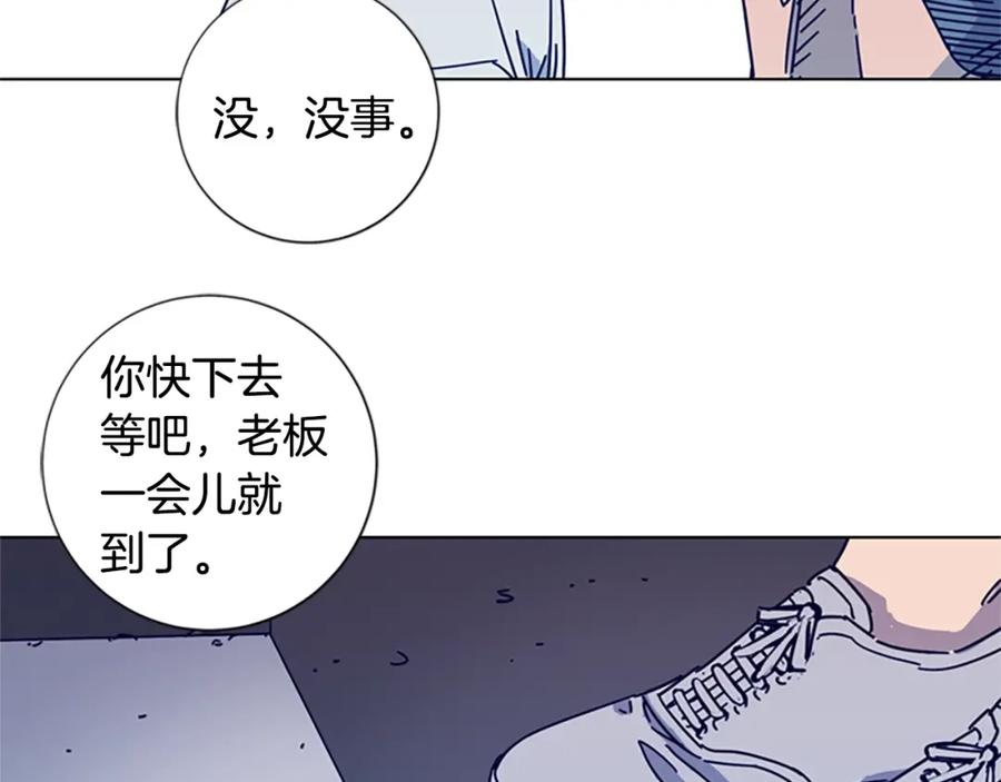 《清道夫K》第12话 按摩店 第72页
