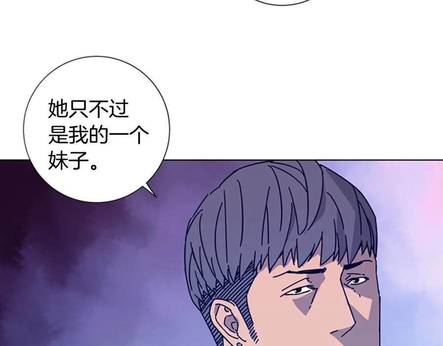 《清道夫K》第12话 按摩店 第98页