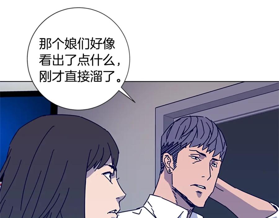 《清道夫K》第12话 按摩店 第83页