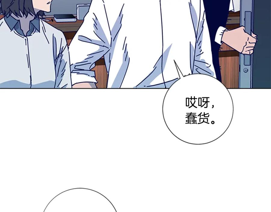 《清道夫K》第12话 按摩店 第88页