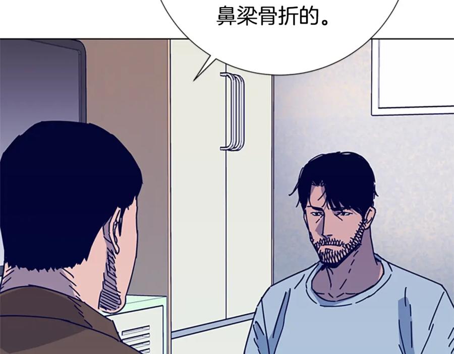 《清道夫K》第12话 按摩店 第15页