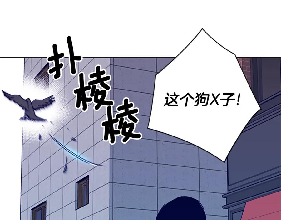 《清道夫K》第12话 按摩店 第52页