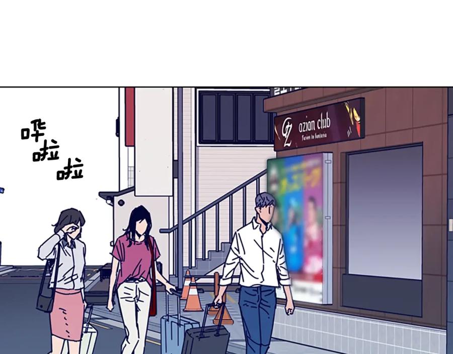 《清道夫K》第12话 按摩店 第44页