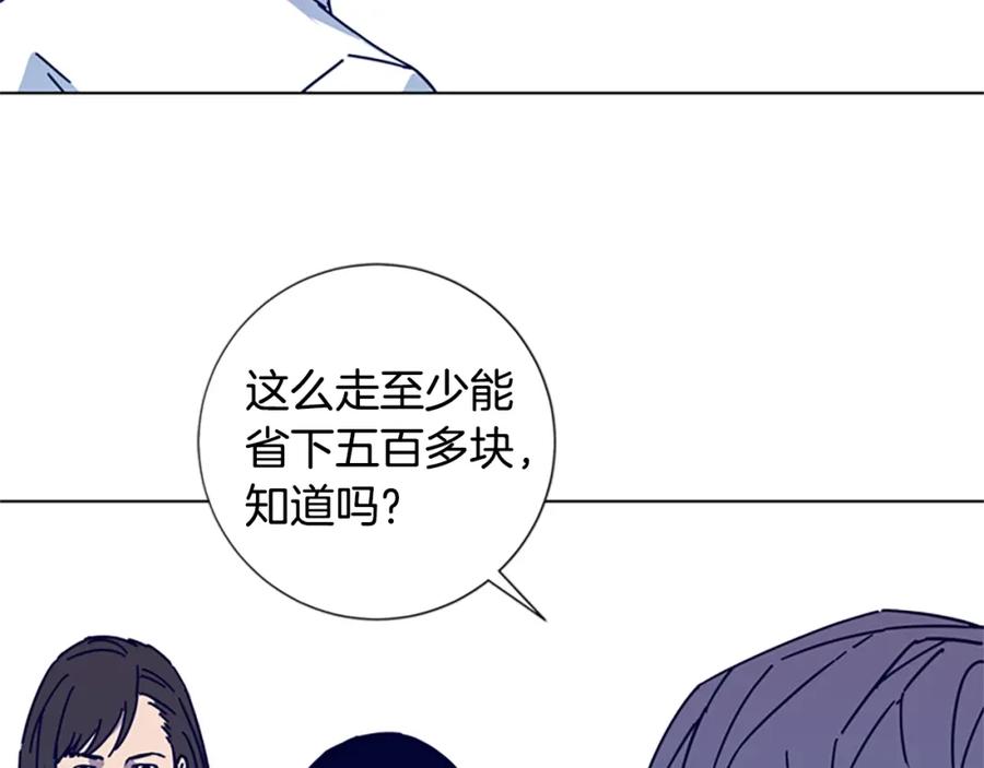 《清道夫K》第12话 按摩店 第30页